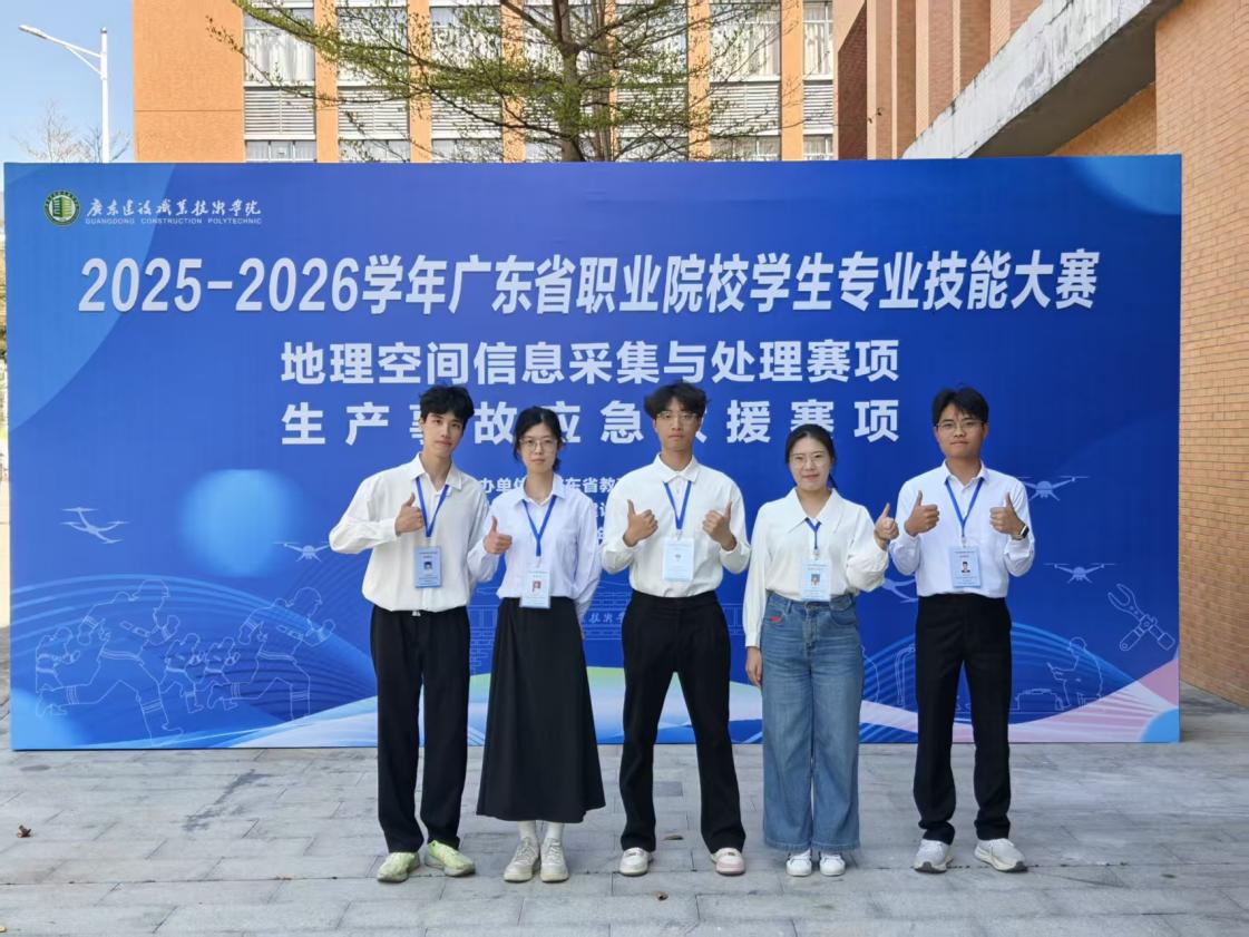 喜報：華立職院城建學院測繪類師...