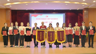 恭喜我院教師榮獲學(xué)?！拔Ⅻh課”...